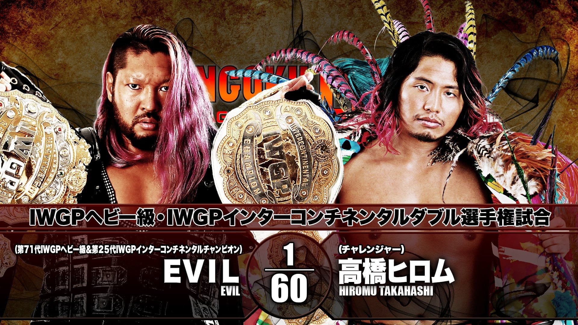 NJPW Sengoku Lord Preview: The Time Bomb Explodes