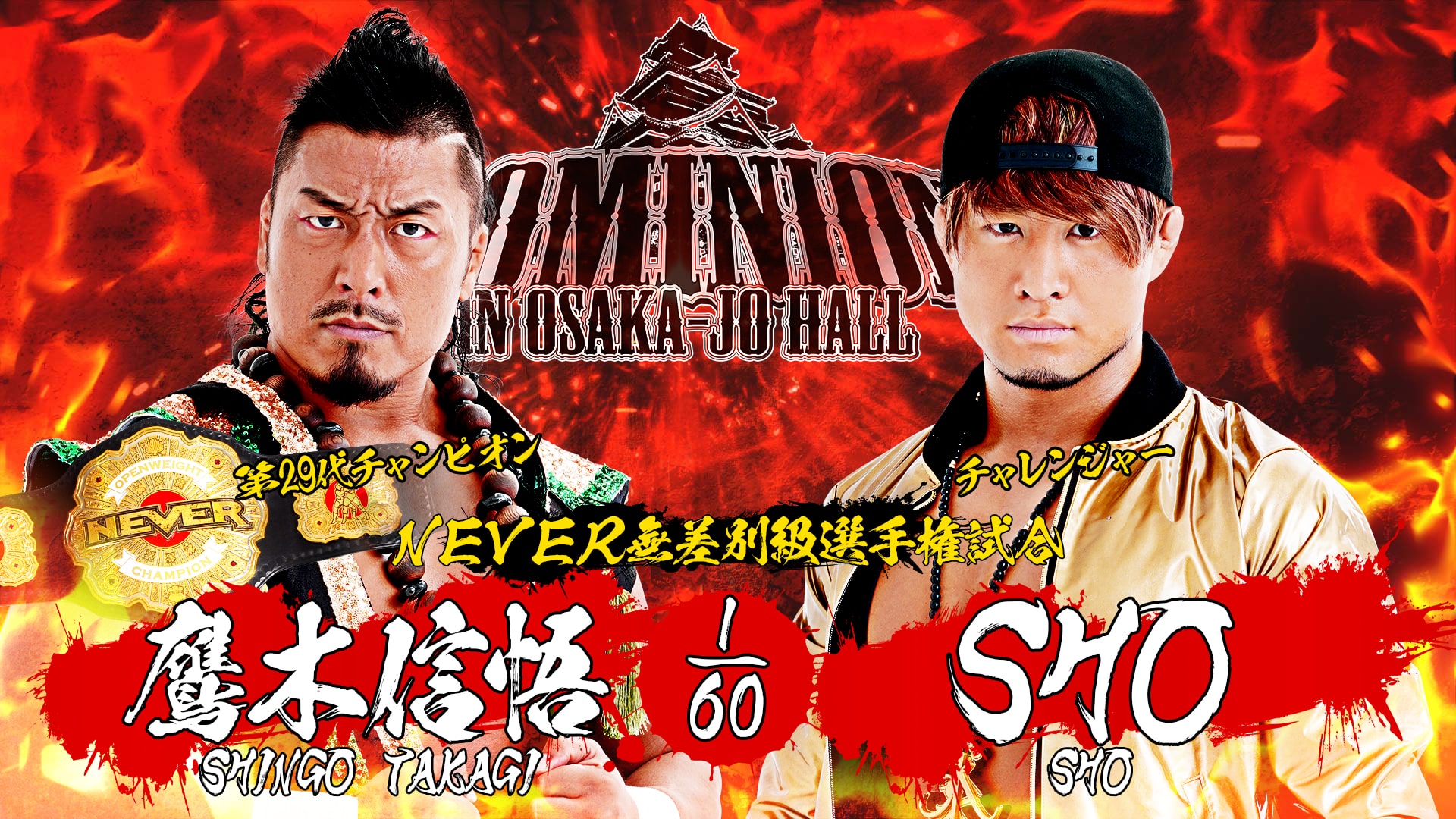 NJPW Dominion Preview WrestleJoy