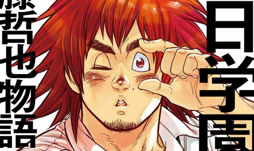 New Japan Academy, Vol 1. – Manga Review